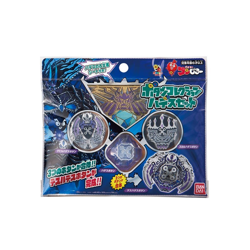 Dwarf Gon Bloom Button Collection Hades Set
