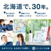 Saint-Serite Sapporo Hihatsu & Co., Ltd potassium · 60 days'