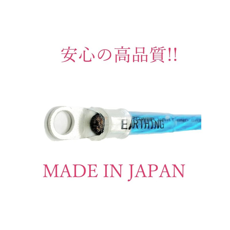 Seiwa Industry Made in Japan Earth Cable HEC-15-40 (Sky Blue)