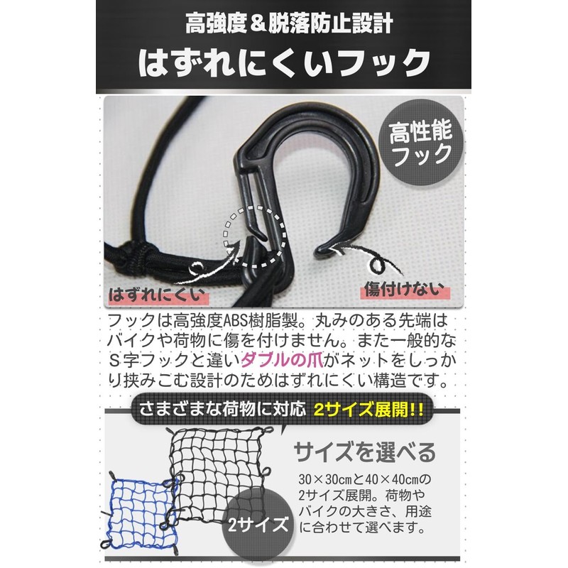 fogman Motorcycle Net Touring Elastic Cargo Rubber Resinet Hook Reinforced