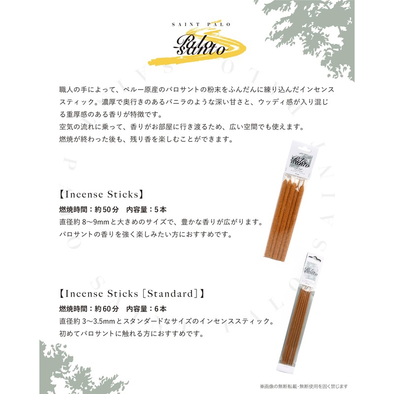 SAINT PALO PLS-5-1 Incense, Palo Santo Incense Sticks, 5 Sticks