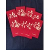 New! 8 Chase Bank Chinese Lunar New Year Red Envelopes