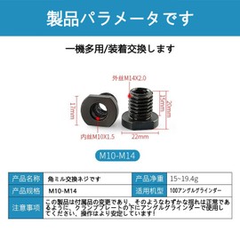 Angle Grinder Attachment 100 Type Angle Grinder Spindle Adapter Fastener M10 Spindle Converter M14