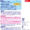Super Cool Eikun LEC Bedtime Aroma Cool Sheet (8 Pieces),