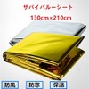 Survival Sheet, Aluminum Blanket, Rescue Sheet, Cold Protection, Windproof, Thermal