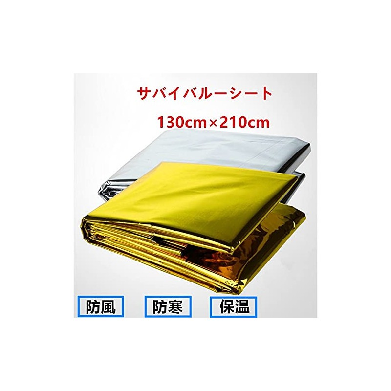 Survival Sheet, Aluminum Blanket, Rescue Sheet, Cold Protection, Windproof, Thermal