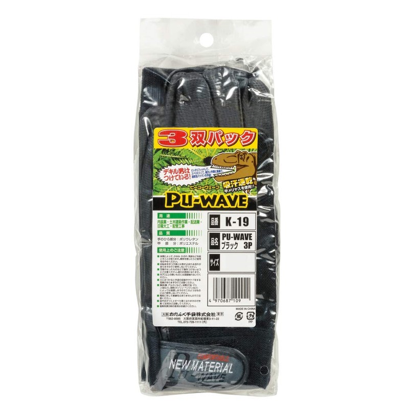 Otafuku Gloves PU - Wave Synthetic Leather Upper: Polyester K-19