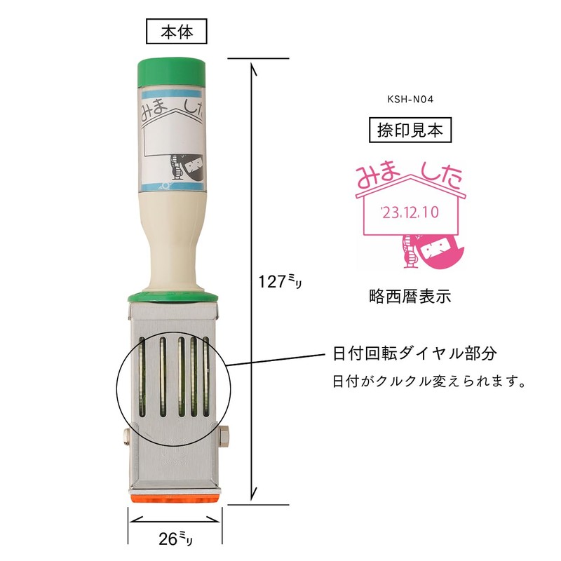 KAIUN-DO Sensei Stamp Encounter Ninja with Date Evaluation Stamp