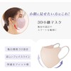 [Being] 【2022-06夏用冷感】 cicibella３Dマスク 夏用マスク 薄い 立体マスク 不織布 血色マスク バイカラー マスク