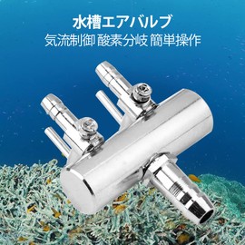Aquarium Air Valve, Branch Pipe, Airflow Valve, Aquarium Air Flow Valve, Air Tube, Air Branch, Oxygen Branch, Airflow Control, Air Tube, Branch Exit Valve, Air Volume Adjustment, Stainless Steel,
