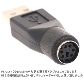 Audio Fan USB to PS/2 Converter Adapter USB A Male PS/2 6pin Female Adapter Black