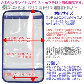 Fuwari School Bag Genuine Transparent Design School Bag Cover Long Size Made in Japan Compatible with Universal A4 Flat File School Bag (Black)