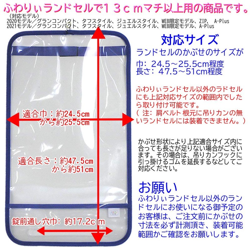 Fuwari School Bag Genuine Transparent Design School Bag Cover Long