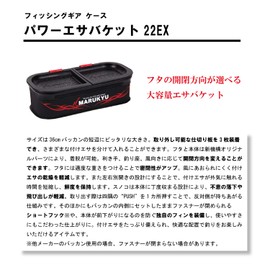 Marukyu Power Food Bucket 22EX Black, 9.1 x 4.5 (w) x 4.5 (d) x 2.6 inches (23 x 11.5 x 6.5 cm)