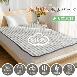 Matdeco Mattress Pad, Single, 100% Cotton, Bed Pad, Towel Cloth, Teijin Mighty Top II Filling, Antibacterial, Odor Resistant, Anti-Mite Treatment, Moisture Wicking, Quick Drying, For All Seasons, Bed