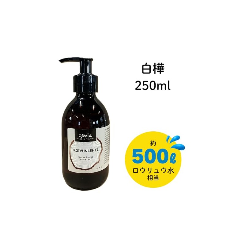 OSMIA Sauna Aroma KOIVUNLEHTI/Birch Leaf Birch 250ml
