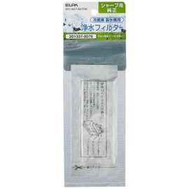 ELPA Refrigerator Filter Sharp Refrigerator Ice Maker Filter 201337-0070H