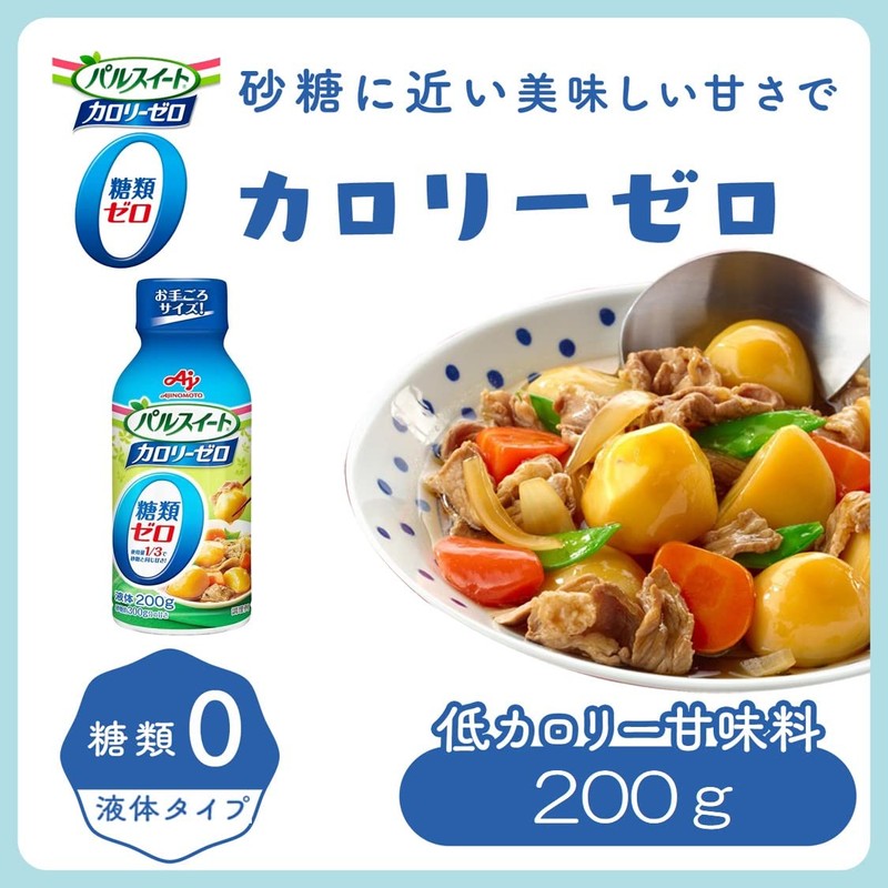 味の素 パルスイート カロリーゼロ 液体タイプ 200g×2個 砂糖約600g分の甘さ 甘味料