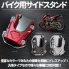 ROOOCYY Bike Side Stand Plate Expanding Cover Universal Bracket PCX125