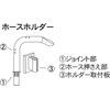 Mitsugiron BP-45 Bath Pump Hose Holder, White, Compatible Hose Size,