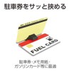 Seikou Sangyo EE-35 Car Goods EXEA Ticket Holder, Vertical and