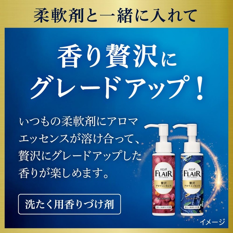 Humming Flare Fragrance, Luxury Aroma Essence, Add with Softener, Upgraded