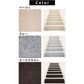 Sango Coral Stair Mat, Adsorption Mat, Stair Slip, Wide, 27.6 x 7.9 inches (70 x 20 cm), Deep Pocket, 15 Pieces, Beige, Thin Suction Mat, Just Place It In, Soundproofing, Low Holm, Made in Japan