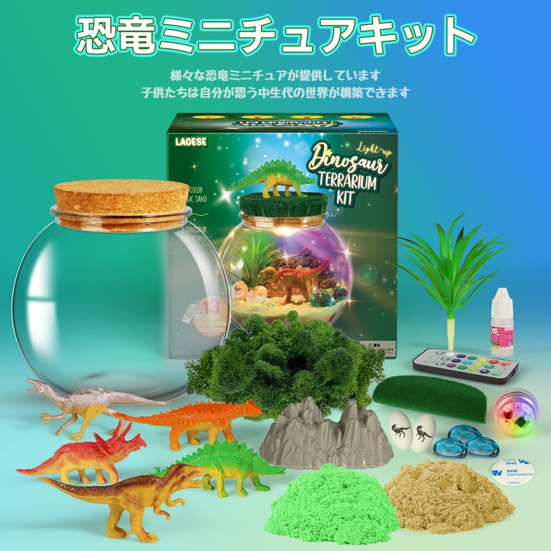 Dinosaur Miniature Terrarium Kit, Craft Kit, Kids, Elementary School Students,