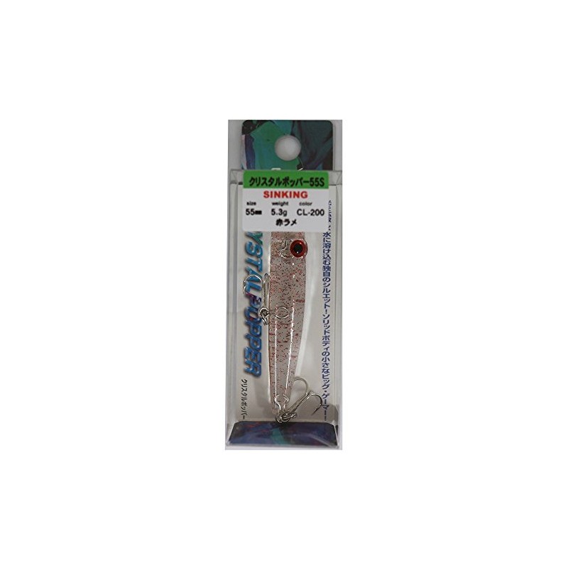 Bassday CL-200 Crystal Popper 55S, 2.2 inches (55 mm), 0.2