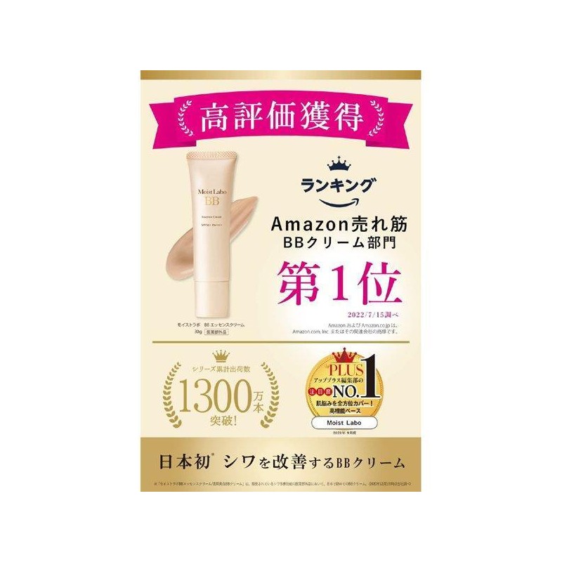 Moist/Lab/Moist/Wrap/BB/Essence/Cream/Shinee/Beige/30g/2Pcs