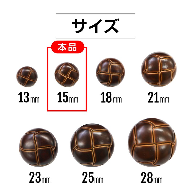 Leather-like Buttons Faux Leather [Brown] for Suits, Coats, Jackets, Blazers