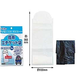 Portable Etiquette Bag, Leisure, Car Sickness, Emergency, Seasickness, Single Use Type