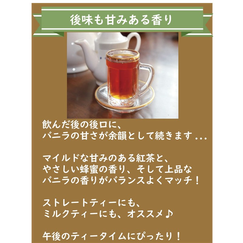 Honey Vanilla Tea; Tea Leaves 1.8 oz (50 g) Unsweetened