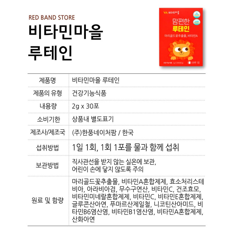 Vitamin Village Lutein Marigold Flower Extract Vitamin 30 packets 1
