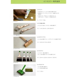 osumokotebake Spare 150 mm Width