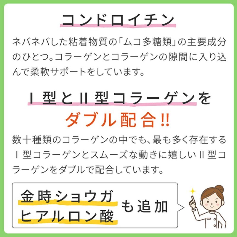 nichie グルコサミン コンドロイチン 2型 コラーゲン 約6ヶ月分（900粒）