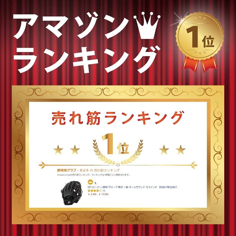 GP (ジーピー) Baseball Glove Mitt, 12.5 inches, For Soft Baseball,