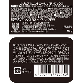 Axe Black Men's Styling Putty Wax (Bunch Hold), 2.2 oz (65 g)