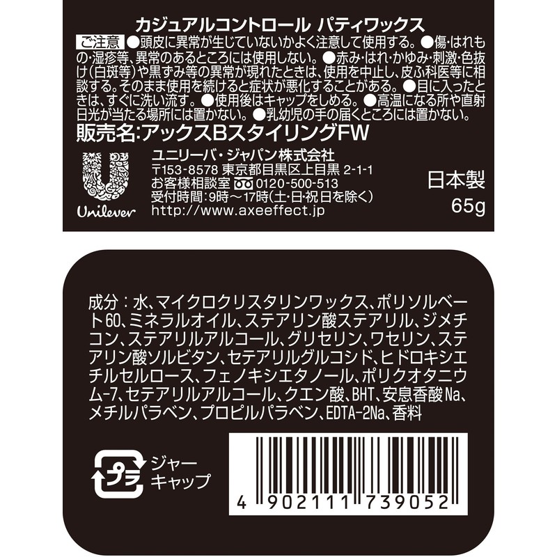 Axe Black Men's Styling Putty Wax (Bunch Hold), 2.2 oz
