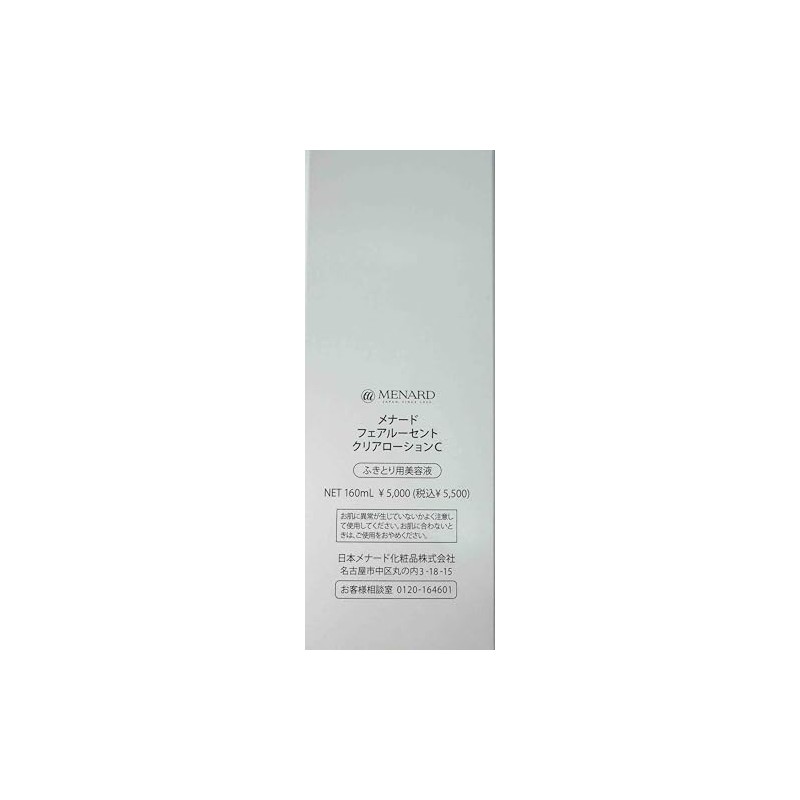 Menard Fair Lucent Clear Lotion C 160ml