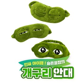 Uptown Girls Ro Sad Frog Pepe Face Wash Band Hair Uptown Girls, 1 Piece / 업타운걸스 Ro 슬픈개구리 페페 세안 밴드 헤어 업타운걸스, 1개
