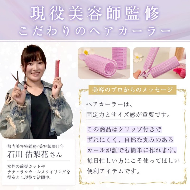 NZ-Base Bangs Curler, Supervised by Active Beauticians, Set of 2,