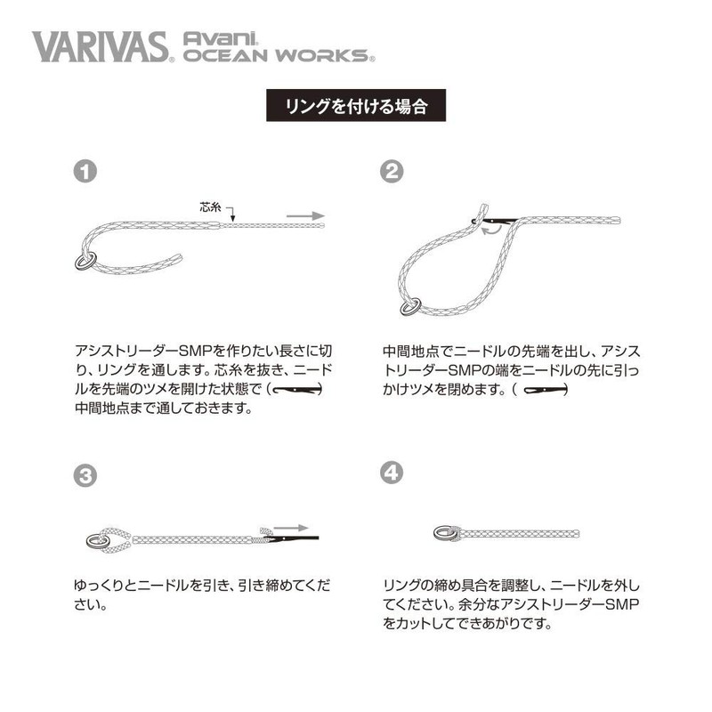 VARIVAS Avani Ocean Works Assist Leader SMP #5 171LB. AH5