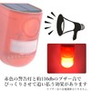 Security Alarm, Motion Sensor, LED Warning Light, Solar Light, Solar