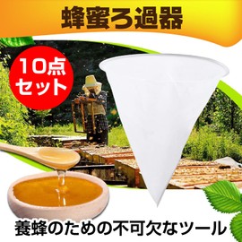 Famimueno Strainer Honey Filter Net for Beekeeping, Honey Bee Extractor, Mesh Supplies, Honey Strainer (Set of 10)