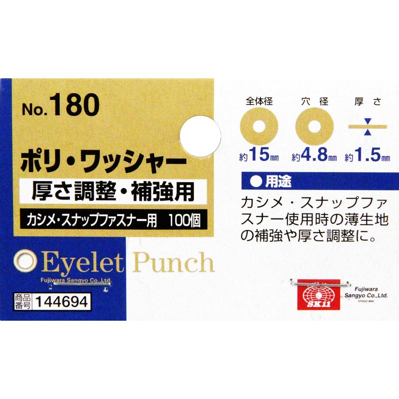 SK11 pori・wassya- 1.5 mm Thickness No. (A Little Bit Of... 180 Pack of