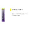 Yamaria Yamashita Freeze Sinker No. 35 Stealth Black