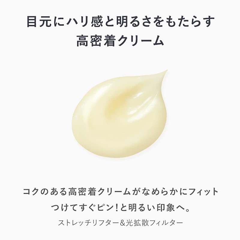 AMPLEUR HQR Eye Cream Hydroquinone Hydrating Eye Cream Doctor Cosmetics