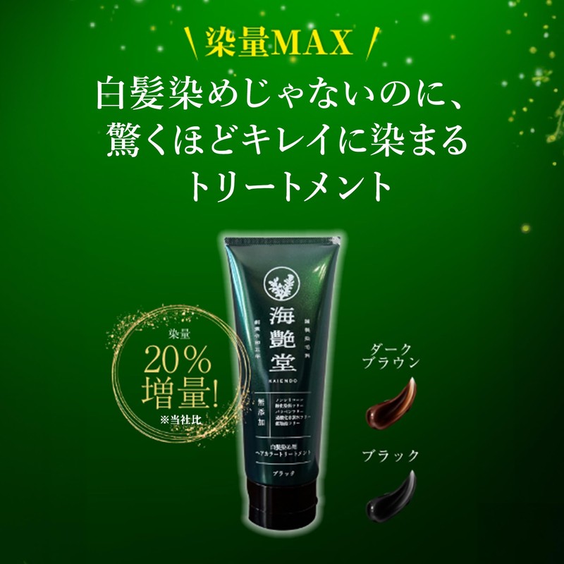Kaiendo Additive-Free Hair Color Treatment DB (Dark Brown) For Gray