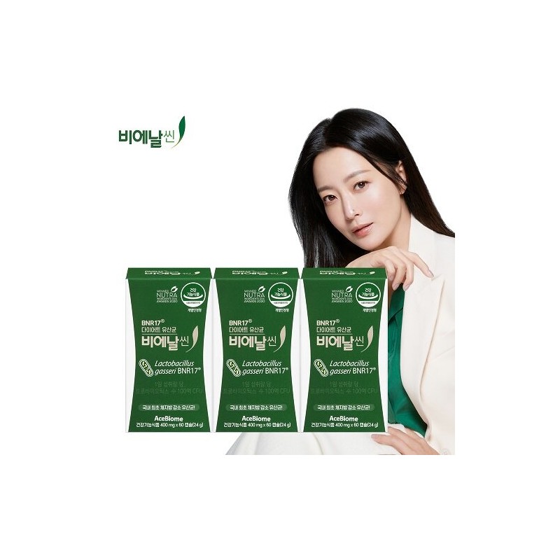 slim in the rain [TV Product][3 Boxes]NEW Bien Slim BNR17
